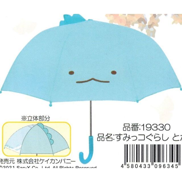 値下げ中●子供用耳付き傘・すみっコぐらし　とかげ・雨の日が楽しい・新品・未使用品 キッズ/ベビー/マタニティのこども用ファッション小物(傘)の商品写真