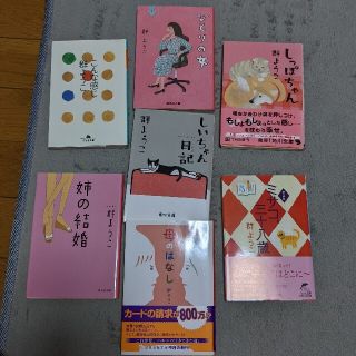 群ようこ 文庫本 セット（専用）(文学/小説)