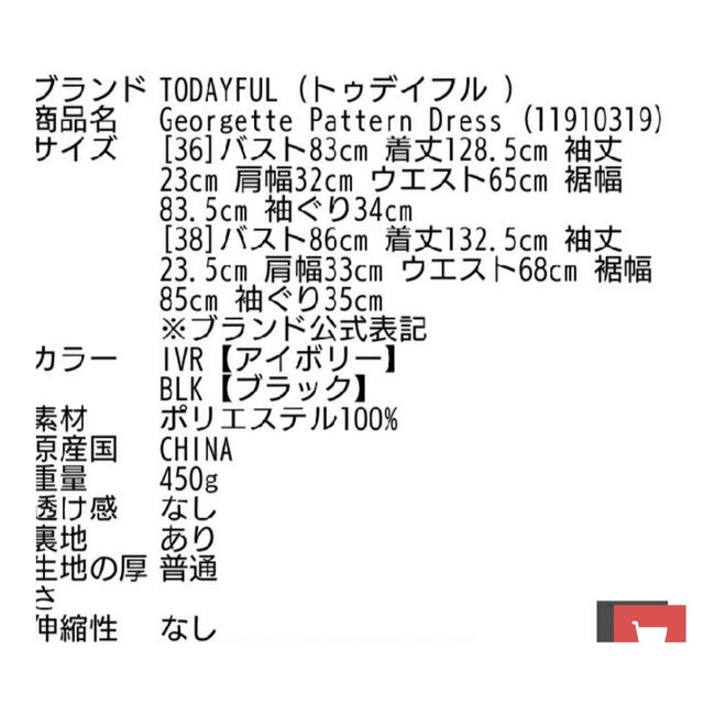 TODAYFUL ジョーゼットパターンドレス/半袖 ワンピース ドット