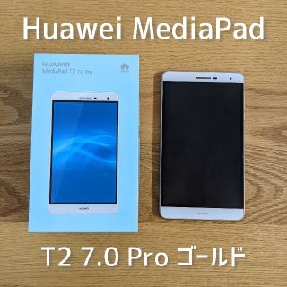 ファーウェイ(HUAWEI)のHuawei ファーウェイ MediaPad T2 7.0 Pro ゴールド(タブレット)