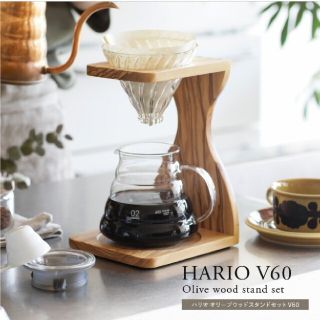 ハリオ(HARIO)のよしよしさん専用☘HARIO コーヒーサーバー 木製オリーブウッド(グラス/カップ)