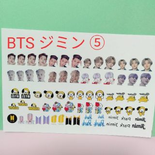 BTS ジミン ネイルシール ⑤ おまけ付き(ネイル用品)