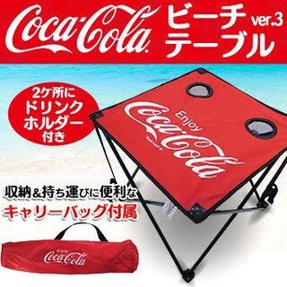 コカ・コーラ - コカ・コーラ ビーチテーブルVER.3カラー レッド