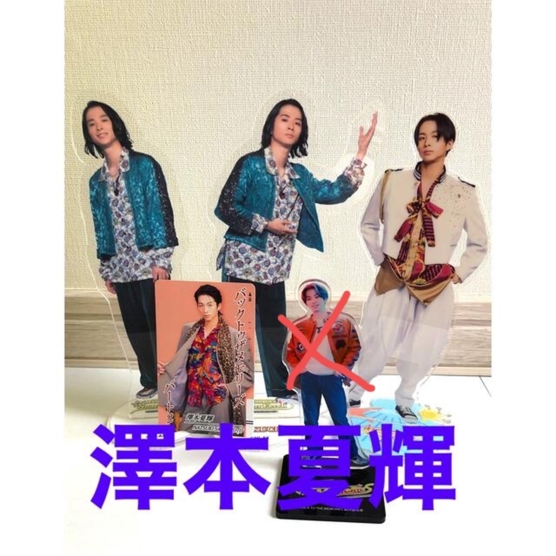 澤本夏輝　アクリルスタンド　フォトカード　アクスタ　FANTASTICS