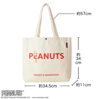 ピーナッツ(PEANUTS)の【リンネル 2022年5月号付録】スヌーピー BIGトートバッグ（開封発送）(トートバッグ)