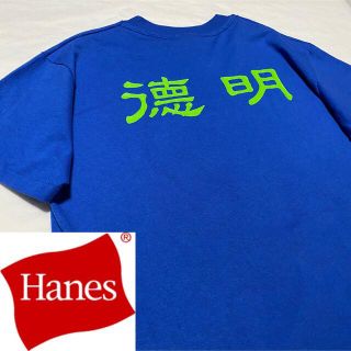 ヘインズ(Hanes)の90s 古着 ヘインズ USA製 シングルステッチ バックプリント ゆるだぼ(Tシャツ/カットソー(半袖/袖なし))