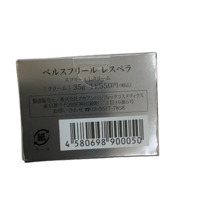 コスメ・❣ ベルスフリールレスペラ美容液 1XUuV-m52446420182 ⓯