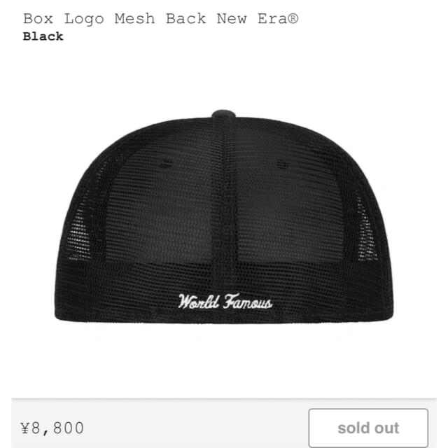 Supreme(シュプリーム)のSupreme Box Logo Mesh Back New Era Black メンズの帽子(キャップ)の商品写真