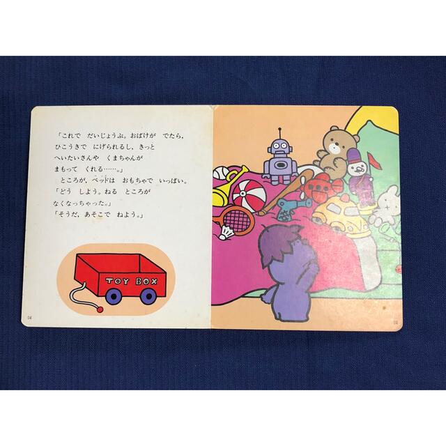 こんなこいるかな　NHK ぶるる エンタメ/ホビーの本(絵本/児童書)の商品写真