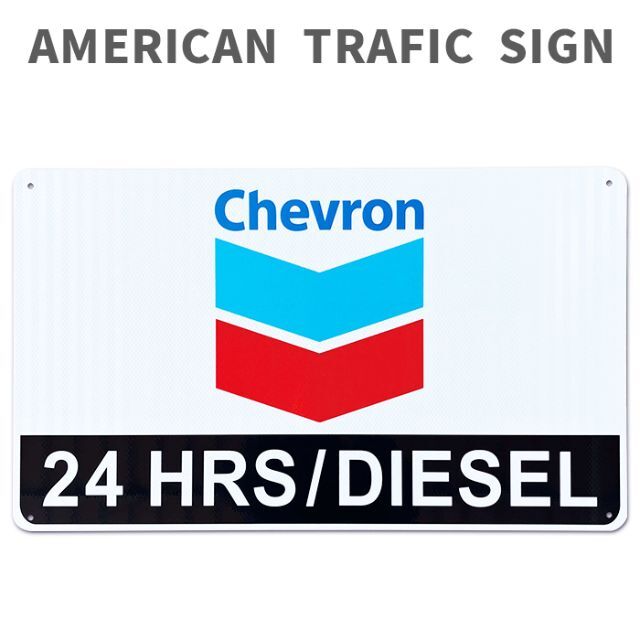 アメリカン トラフィックサイン (シェブロン)ガソリン 高速 標識 ...