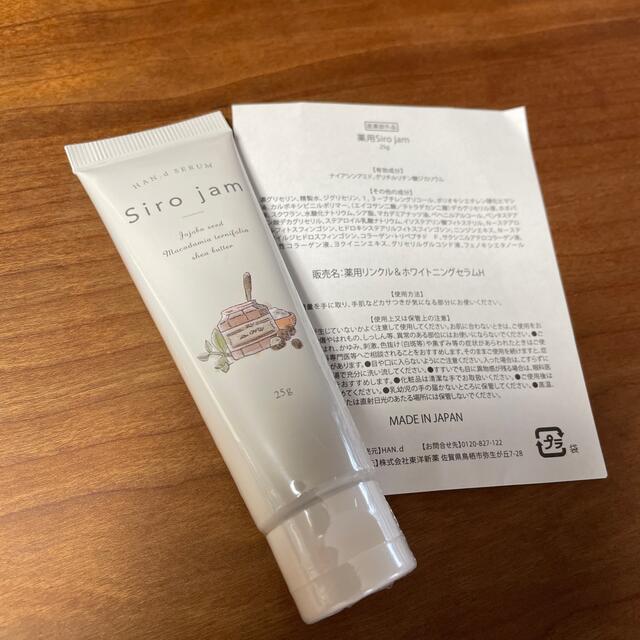 shiro(シロ)の白ジャム Sirojam ハンドクリーム　25g コスメ/美容のボディケア(ハンドクリーム)の商品写真