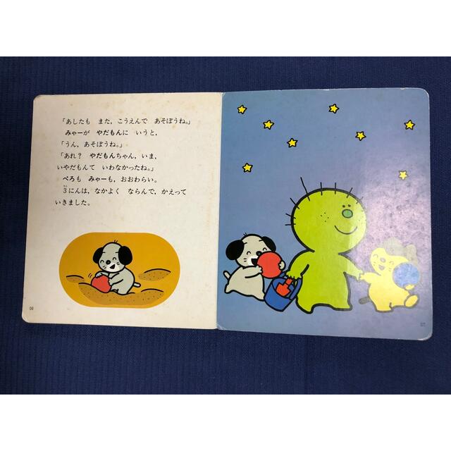 こんなこいるかな　NHK やだもん エンタメ/ホビーの本(絵本/児童書)の商品写真