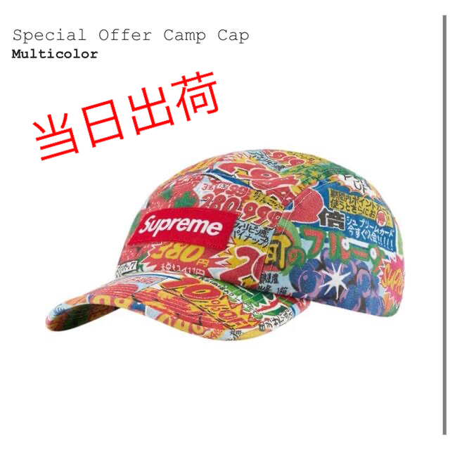 boxlogoSupreme Special Offer Camp Cap 新品未使用