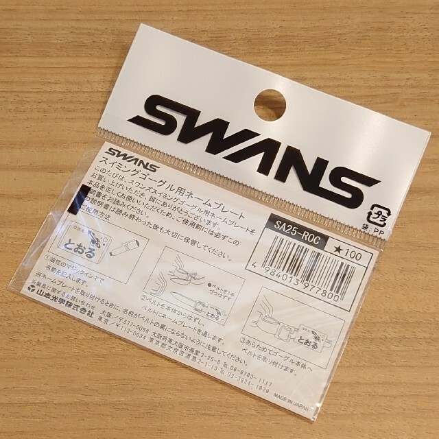 100%正規品 SWANS スワンズ スイミングゴーグル用ネームプレート