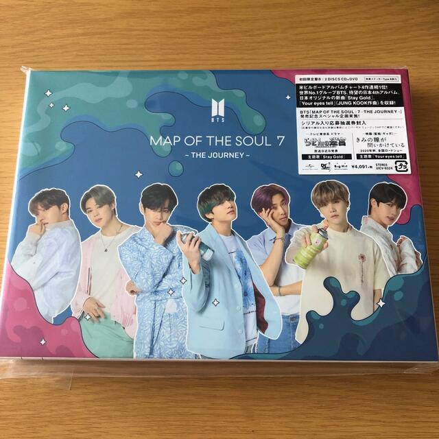 防弾少年団(BTS)(ボウダンショウネンダン)のMAP OF THE SOUL：7 ～THE JOURNEY～（初回限定盤B） エンタメ/ホビーのCD(K-POP/アジア)の商品写真