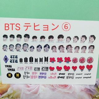 BTS テテ テヒョン ネイルシール ⑥ おまけ付き(ネイル用品)