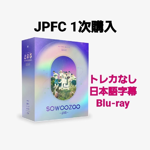 BTD sowoozoo Blu-rayエンタメ/ホビー