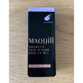 マキアージュ(MAQuillAGE)の【新品】マキアージュ 化粧下地トーンアップSPF50＋PA++++オールシーズン(化粧下地)