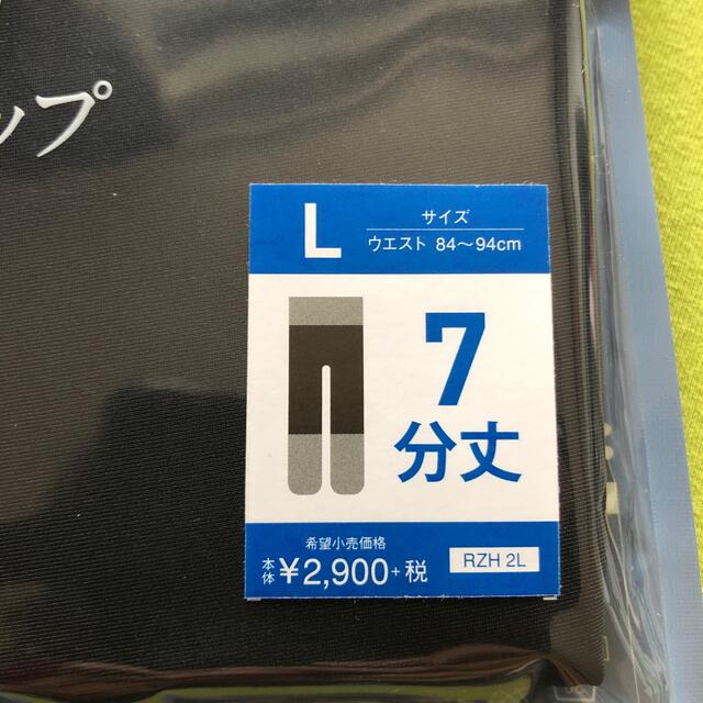 GUNZE(グンゼ)の【ライザップ】7分丈 メンズスタイルアップレギンス《L》SRZ-7L メンズのレッグウェア(レギンス/スパッツ)の商品写真