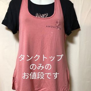 トリンプ(Triumph)のトリンプタンクトップピンク(タンクトップ)