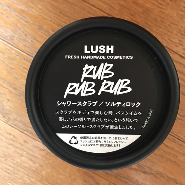 LUSH(ラッシュ)の《でぃら様専用》LUSH💜シャワースクラブ✨ソルティロック コスメ/美容のボディケア(ボディスクラブ)の商品写真