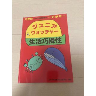 ジュニアウォッチャー ピグマリオン 4冊セットの通販 by しおり's shop ...