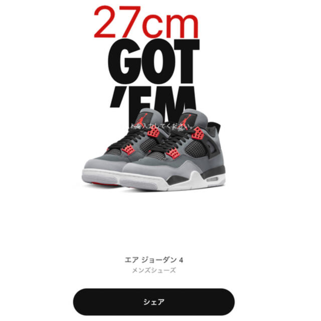 Nike Air Jordan 4 Retro nfrared 23 27センチメンズ