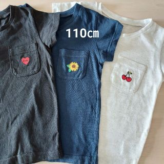 ニシマツヤ(西松屋)のTシャツ　刺繍ポケット　110㎝　さくらんぼ　ひまわり　ハート3枚セット　中古品(Tシャツ/カットソー)