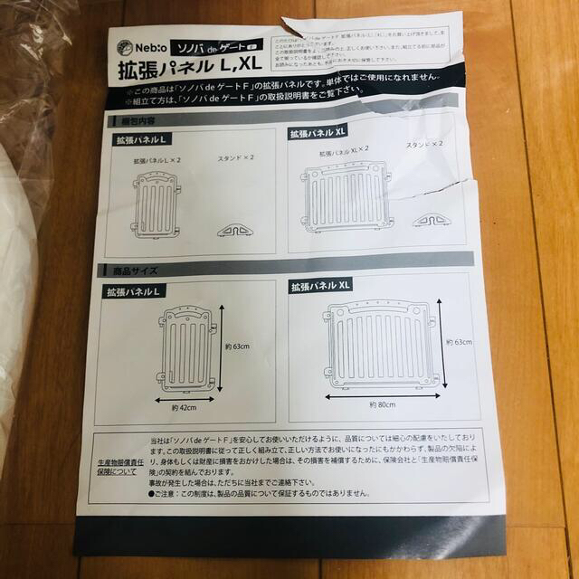 【美品】ベビーゲート 置くだけ ソノバde ゲートF(XL) ネビオ