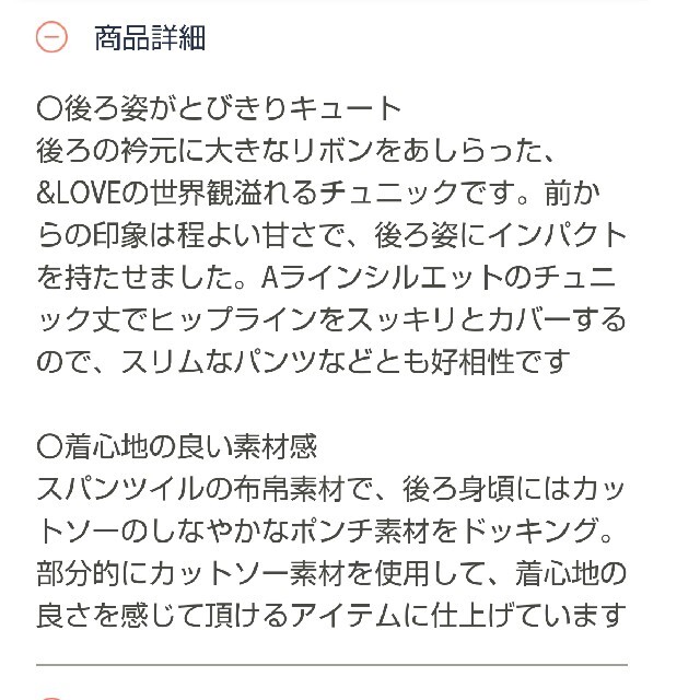 バックリボン袖フリルがかわいいチュニック新品未使用タグ付き レディースのトップス(チュニック)の商品写真