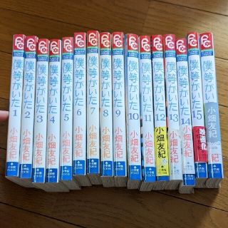 ショウガクカン(小学館)の僕等がいた 全巻セット 1〜16(少女漫画)