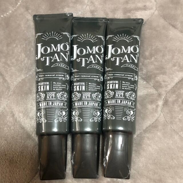 ジョモタン除毛クリーム 3本セットの通販 by ショップAKSG's shop｜ラクマ