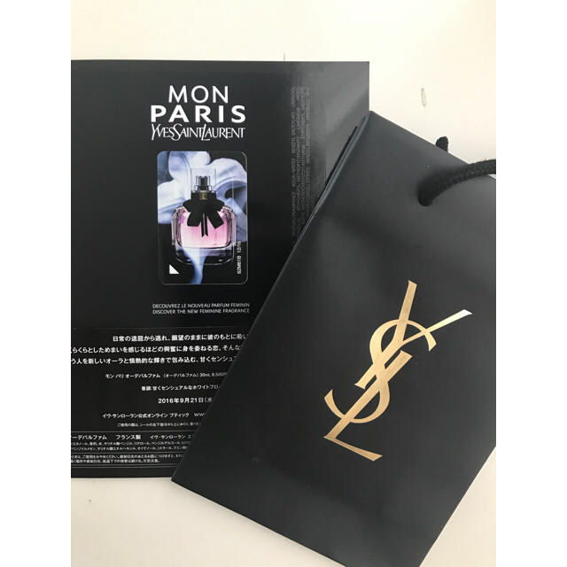 Yves Saint Laurent Beaute(イヴサンローランボーテ)の新品★イヴ・サンローラン ショッパー&香水サンプル コスメ/美容の香水(香水(女性用))の商品写真