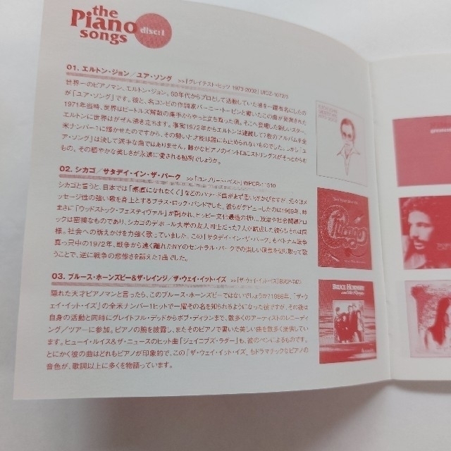 UNIVERSAL ENTERTAINMENT(ユニバーサルエンターテインメント)のthe Piano songs CD2枚組 ピアノが印象的な曲 全36曲 エンタメ/ホビーのCD(ポップス/ロック(洋楽))の商品写真