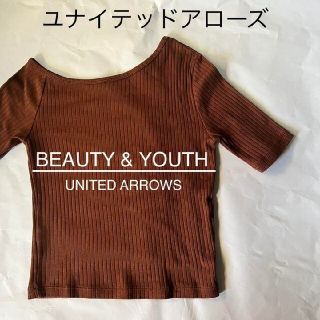 ビューティアンドユースユナイテッドアローズ(BEAUTY&YOUTH UNITED ARROWS)のレディース トップス 4点セット(カットソー(半袖/袖なし))