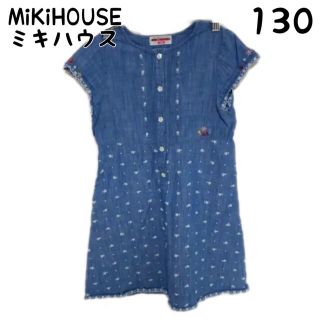 ミキハウス(mikihouse)のミキハウス　デニム　ワンピース　130(ワンピース)