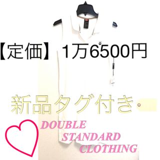 ソブ(Sov.)の今月まで🟡【新品】DOUBLESTANDARDCLOTHING ワンピース(その他)