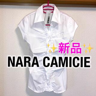 ナラカミーチェ(NARACAMICIE)の演奏会衣装に🎻ナラカミーチェNARA CAMICIE白色ブラウス0号新品(シャツ/ブラウス(半袖/袖なし))