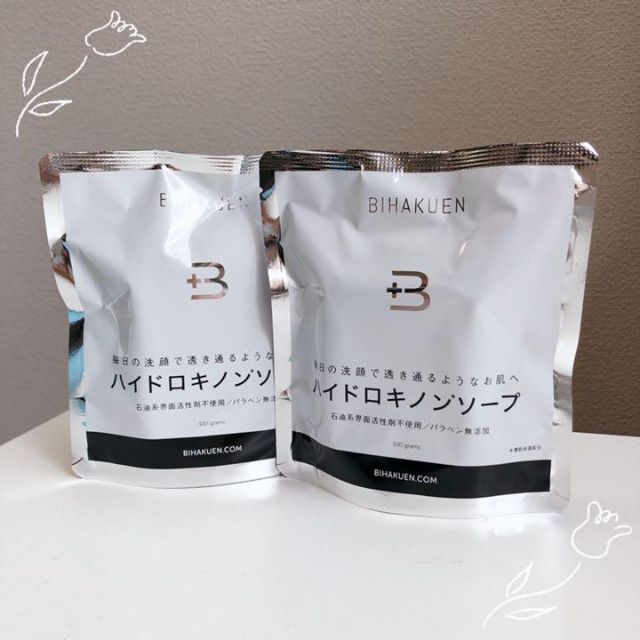 送料無料!!! お得な2個セット ハイドロキノンソープ ビハクエン ハイドロキノンソープ 100g 2個セット