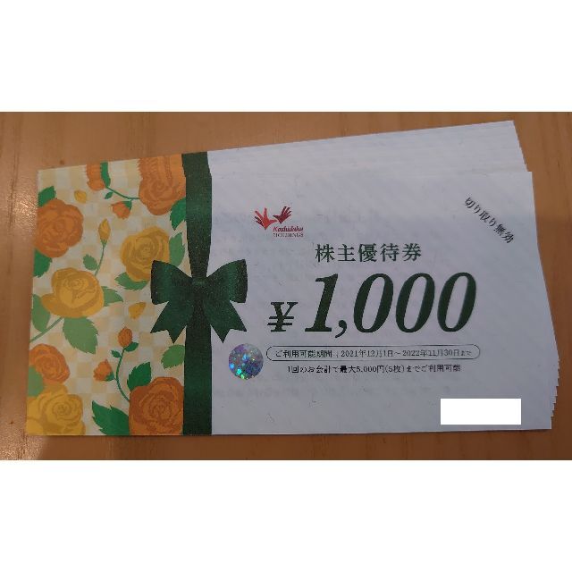 コシダカ 優待 10,000円分 送料無料！