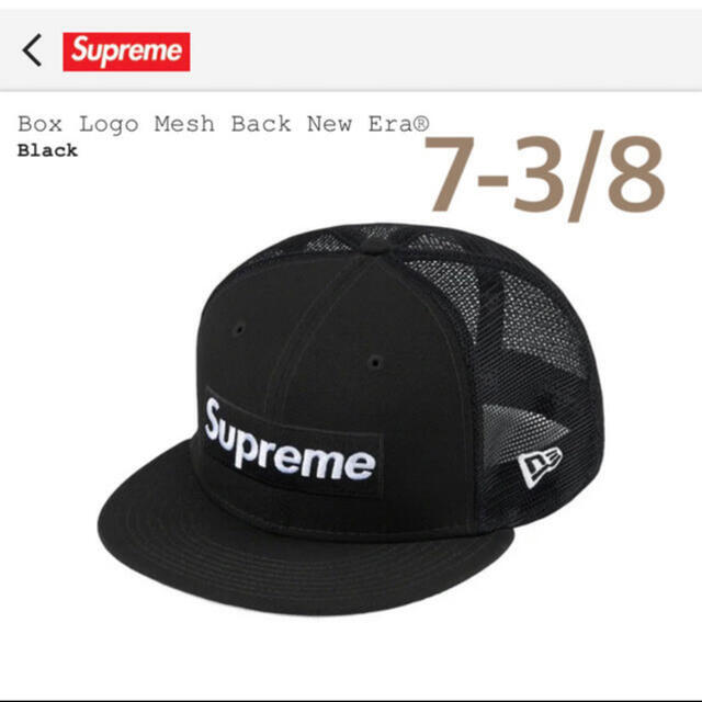 Supreme Box Logo Mesh Back New Era 7-3/8blacksize