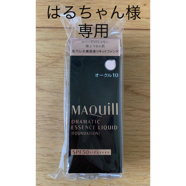 MAQuillAGE - 【新品】【2個セット購入可】マキアージュ リキッド ...