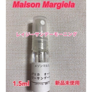 マルタンマルジェラ(Maison Martin Margiela)の【新品】メゾンマルジェラ レプリカ レイジーサンデーモーニング 1.5ml 香水(ユニセックス)