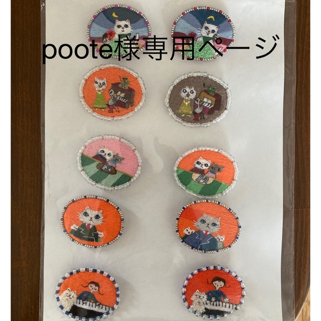完売 ♡ しおん様専用ページ◡̈*.。 あてぃしおん様 専用ページ