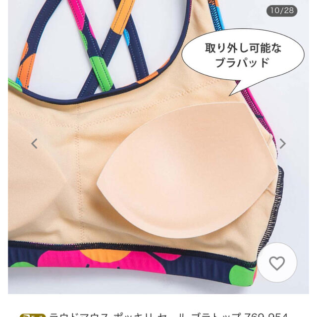 Loudmouth(ラウドマウス)のLOUDMOUTH ブラトップ　L スポーツ/アウトドアのトレーニング/エクササイズ(ヨガ)の商品写真