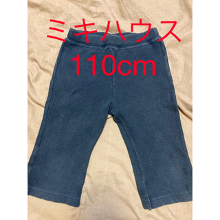 ミキハウス(mikihouse)のミキハウス　パンツ　日本製　110cm(パンツ/スパッツ)