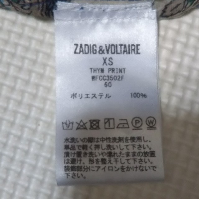 Zadig&Voltaire(ザディグエヴォルテール)のレディース  チェニック レディースのトップス(チュニック)の商品写真