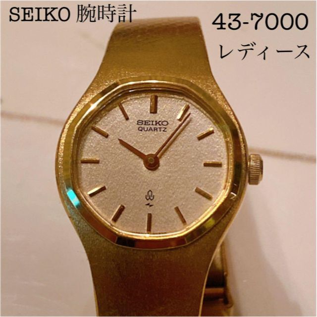 SEIKO 腕時計 43-7000 レディース