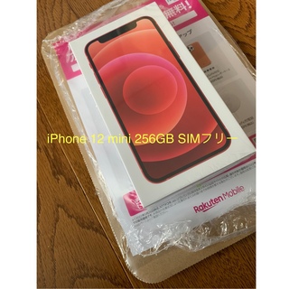 iPhone - iPhone 12 mini 256GB レッド(赤色)