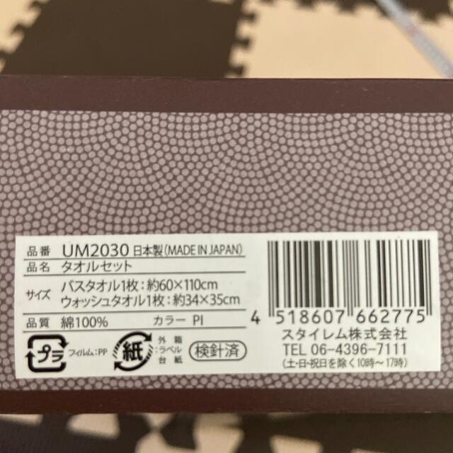 今治タオル ギフトセット バスタオルとウォッシュタオルのセット インテリア/住まい/日用品の日用品/生活雑貨/旅行(タオル/バス用品)の商品写真